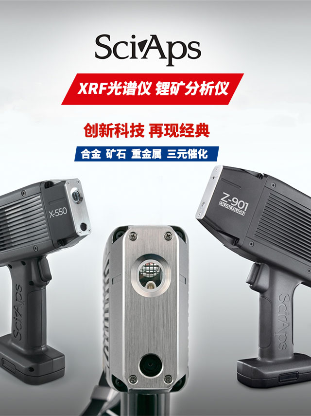 锂矿石分析仪目前市场上有多少个品牌